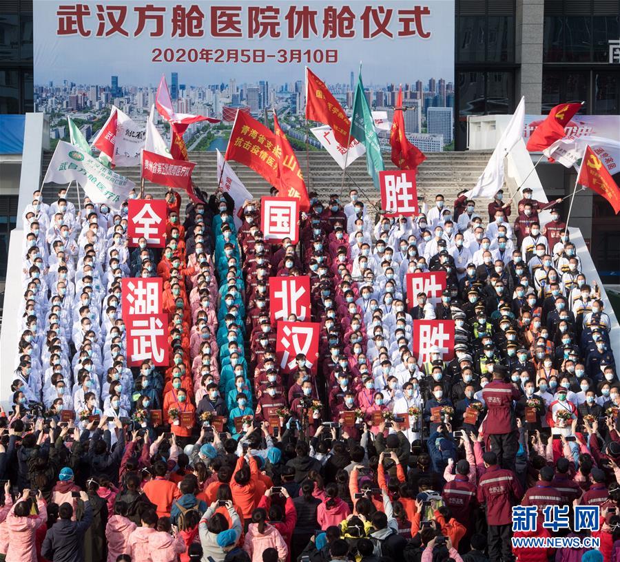 (新华全媒头条·图文互动)(8)从磨难中奋起——武汉战“疫”凝聚中华民族磅礴力量